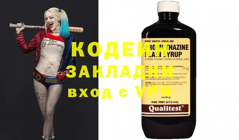 продажа наркотиков  Иннополис  Кодеин Purple Drank 