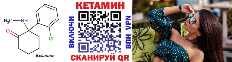 Кетамин VHQ  Иннополис 
