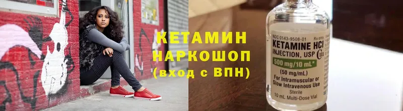 КЕТАМИН VHQ  магазин    Иннополис 