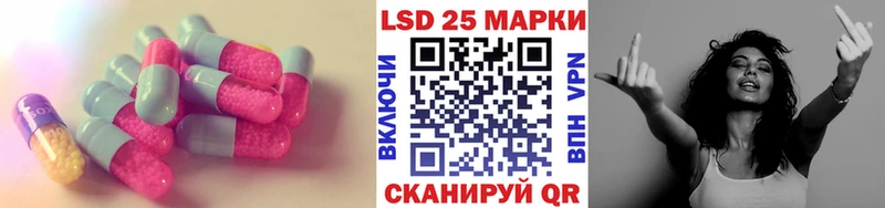 Лсд 25 экстази кислота  блэк спрут вход  Иннополис  купить наркотики цена 