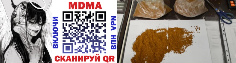 MDMA молли  Иннополис 