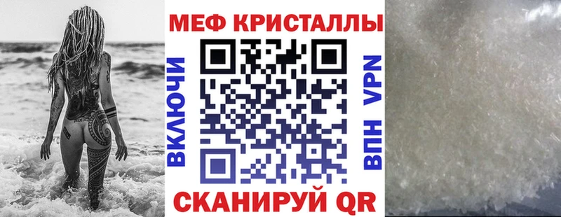 Меф мяу мяу кристаллы Иннополис