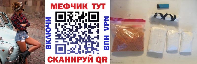 Мефедрон мука  Иннополис 